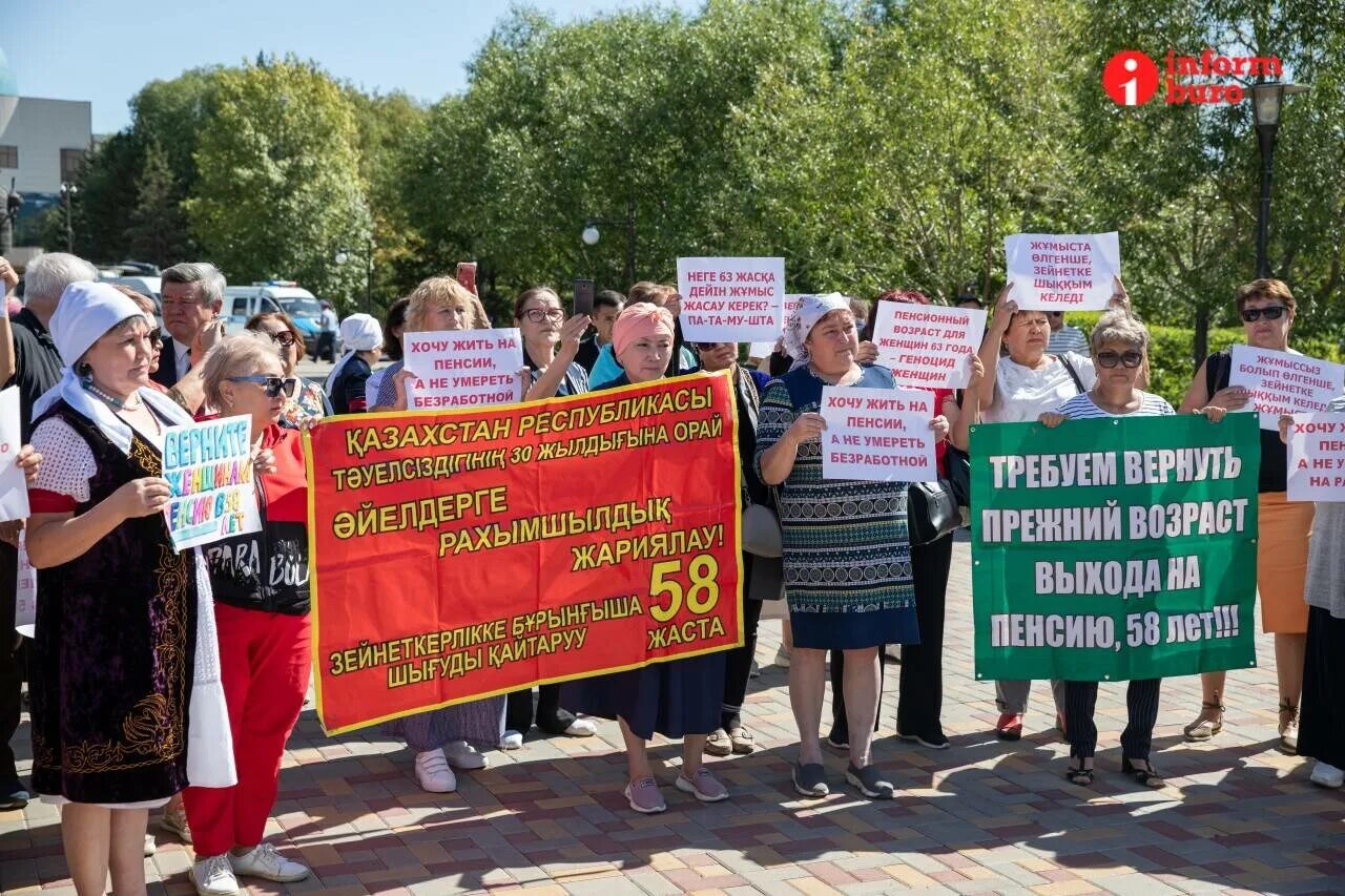 Будет снижен пенсионный возраст в 2024 году. Митинг. Пенсионный Возраст в Казахстане женщины митинг. Пенсионный Возраст в Казахстане с 2022 для женщин. Снизить пенсионный Возраст.