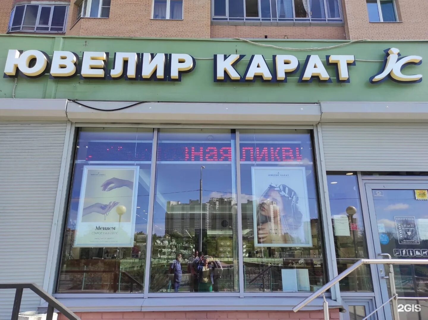 Ювелир карат w0757elb. Ювелир карат. 14 карат ювелирный магазин. Ювелир карат. Ювелирные магазины колпино.