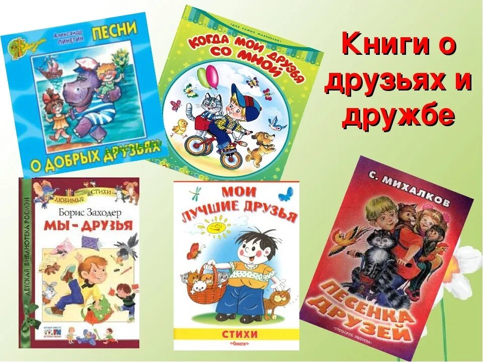 Произведения для младшего школьника