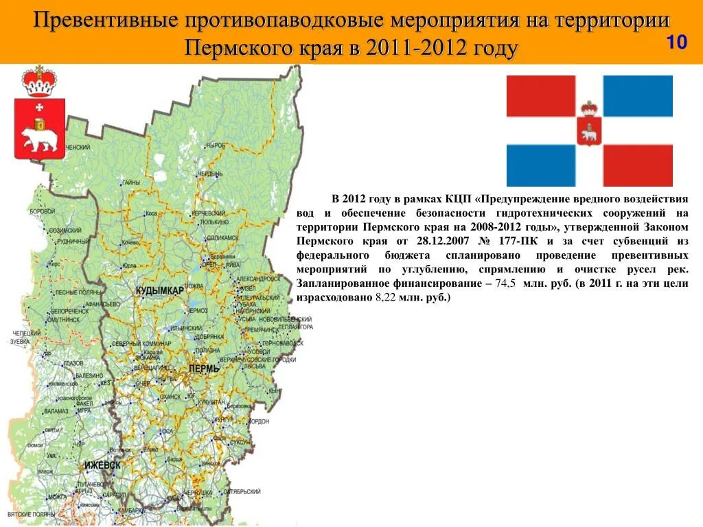 Сведения пермского края