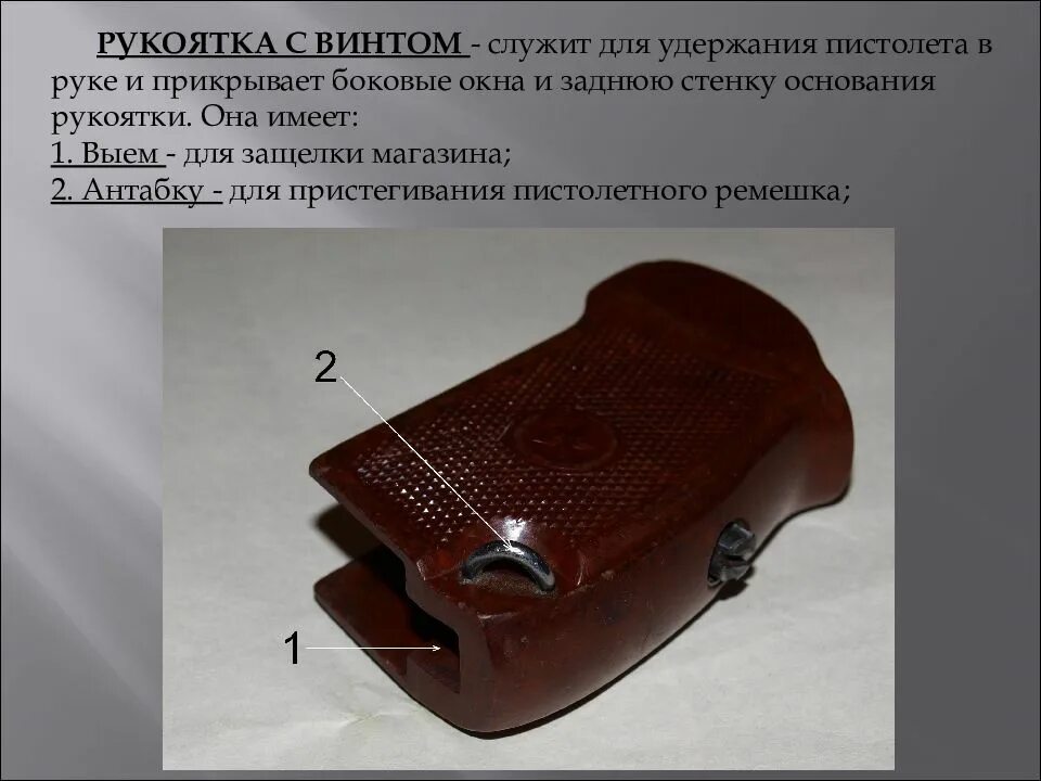Для чего предназначена рукоятка. Для чего предназначена рукоятка