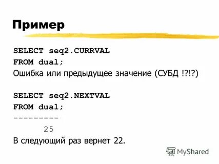 Предыдущее значение
