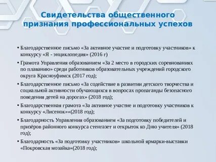 Действия гражданина р получили общественное признание
