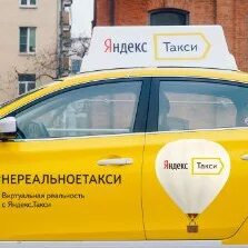 Стоит поездка на такси