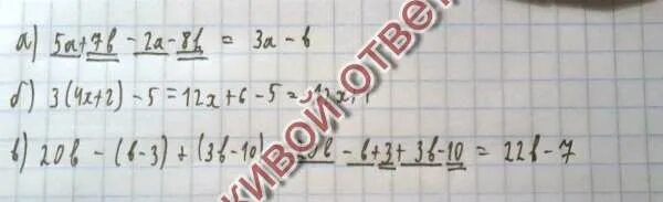 3 8 а 1 5 b. 5а-8б+3/8а-5б+2 3. В 5 Б 5 Б. 4а-5б•3а²б-³. 8.5.7.