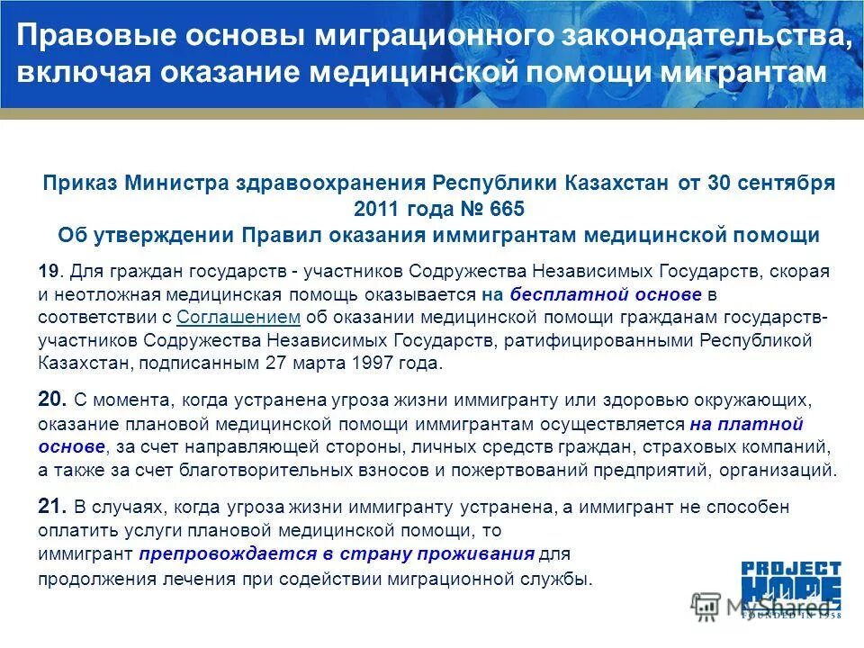 приказ о мигрантах. порядок регистрации иностранных граждан в гостинице. последний указ президента. приказ о мигрантах. порядок миграционного учета.