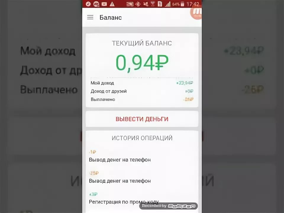 Appbonus как вывести деньги. Appbonus как вывести деньги