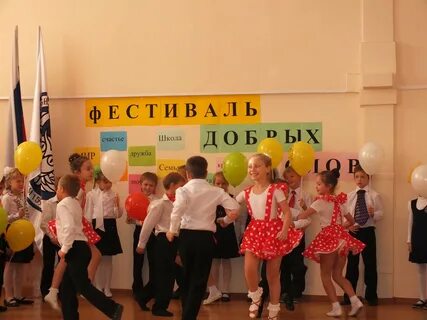 Школа счастья