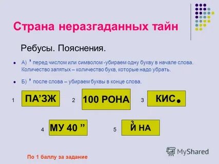 Объемом запятая