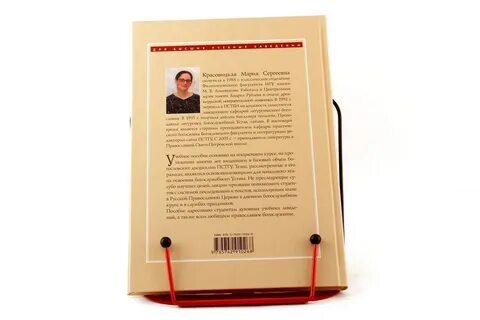 Книга регент