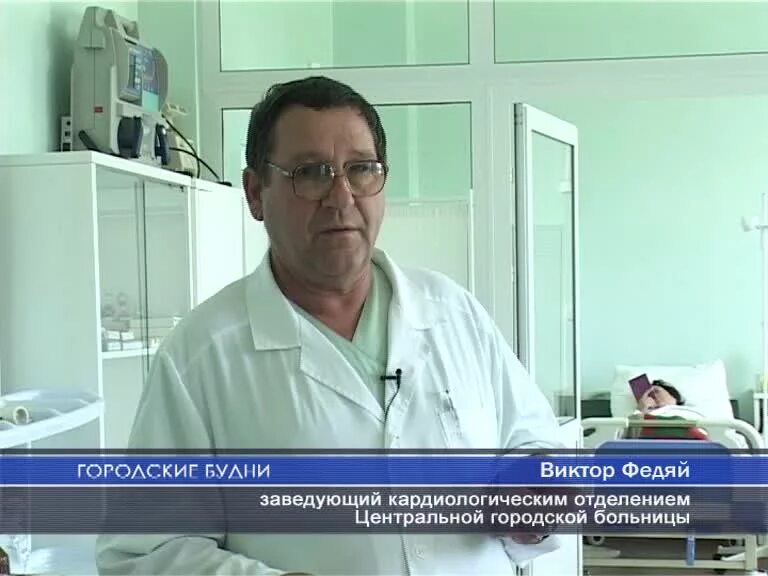 находка городская больница кардиология. заведующая кардиологическим отделением областной больницы липецк. кардиологическое отделение. черепенин сергей. баров павел алексеевич.