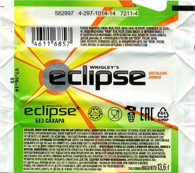 Эклипс жевательная резинка. Wrigley's Eclipse. Жевательная резинка Eclipse Karma. Eclipse вкусы.