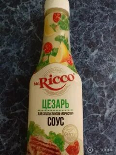 Какой соус в цезаре