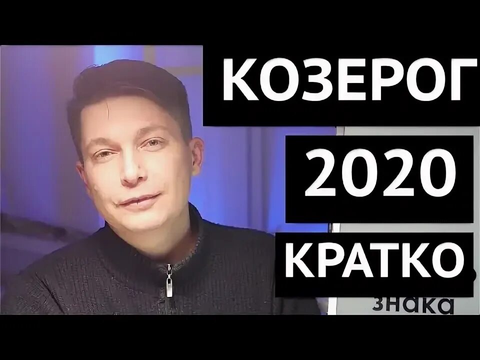 Чудинов гороскоп козерог ноябрь 2025. Чудинов гороскоп козерог ноябрь 2025