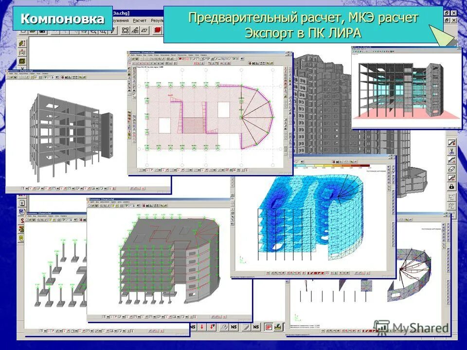 Предварительная компоновка. Эргономика места пилота. Предварительная компоновка. Расчет вала цилиндрической передачи. Предварительная компоновка.