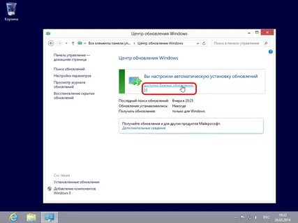 Обновление 8 1 2