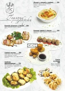 Кафе волгограда меню