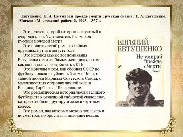 Лирический герой стихотворений евтушенко. Евтушенко пес. Мой пес стих Евтушенко. Евтушенко Стиз о собаке.