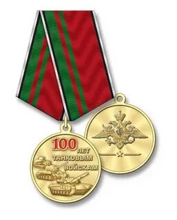 100 лет танковым