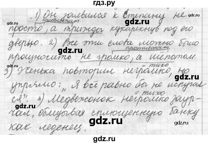 Рыбченкова 7 класс новый учебник. Русский язык седьмой класс упражнение 301. Русский язык 7 класс рыбченкова. Русский язык 7 класс рыбченкова 301.