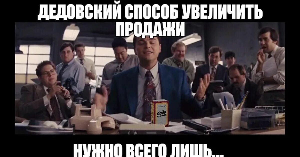 Отдел продаж смешные картинки. Мемы про отдел продаж. Отдел продаж прикол. Шутки про отдел продаж. Надо реализовать