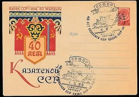 Казахская сср год