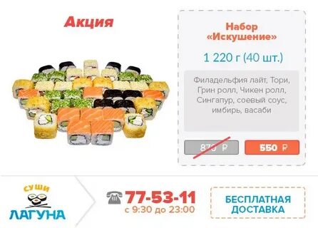 Суши лагуна