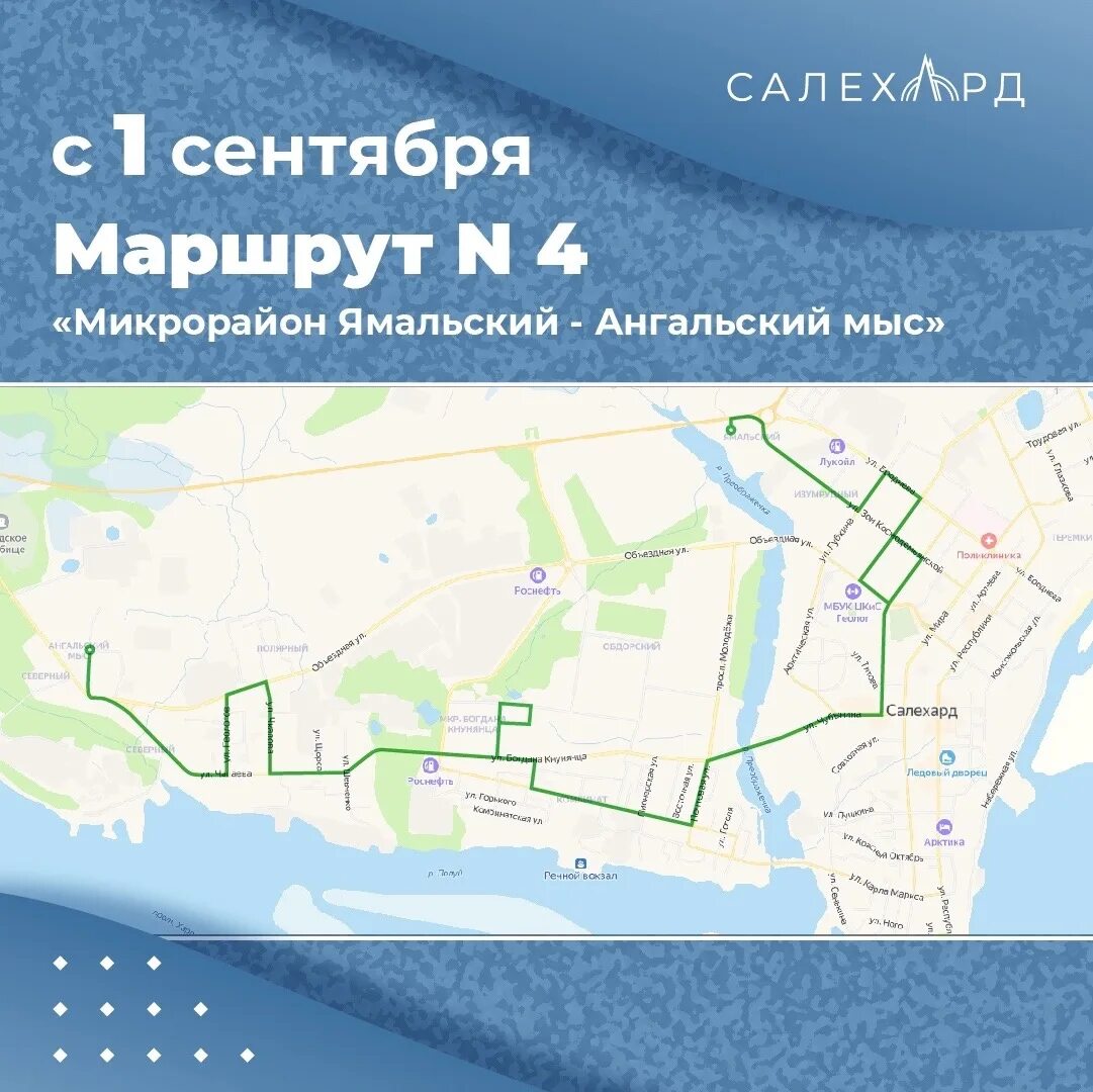 Маршруты автобусов Салехард. Салехард маршрут автобуса 5. Маршрут 5 Салехард. Салехард маршрут автобуса 1. Автобусы салехард 1