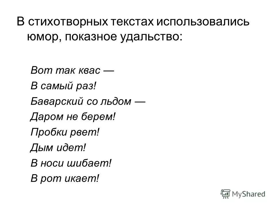 не стихотворный текст. цитирование поэтического текста. стихотворный и поэтический текст. из-под таинственной холодной полумаски. стихотворный текст это.