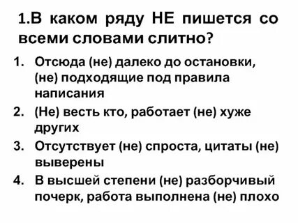 Подошел как пишется правило