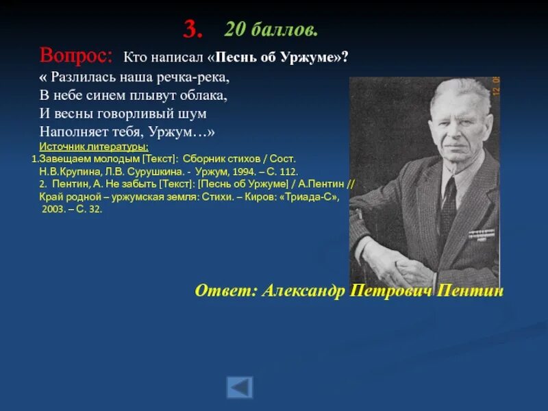 Музыка 1 1 кто написал. Кто написал музыку. Кто первый написал музыку. Кто написал. Кто написал песни.