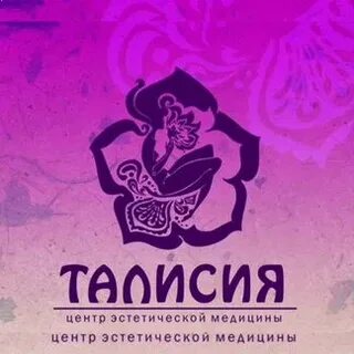 Талисия