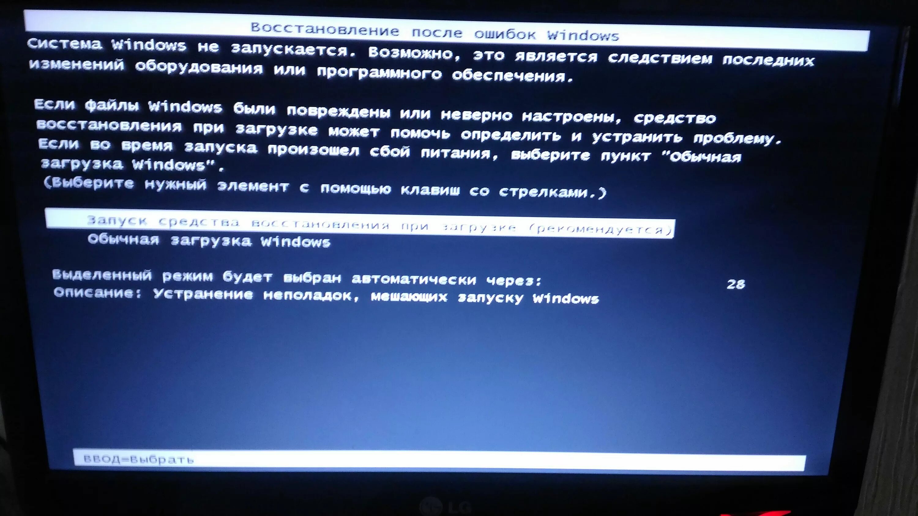 Восстановление запуска. Восстановление системы Windows. Восстановление запуска Windows. Восстановление системы Windows 7.