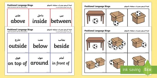 Required positional. Inside и outside английский. above below inside outside. inside outside below above worksheet. positional.