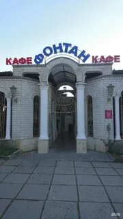 Кафе у фонтана