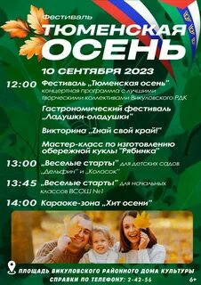 Бесплатные мероприятия тюмень