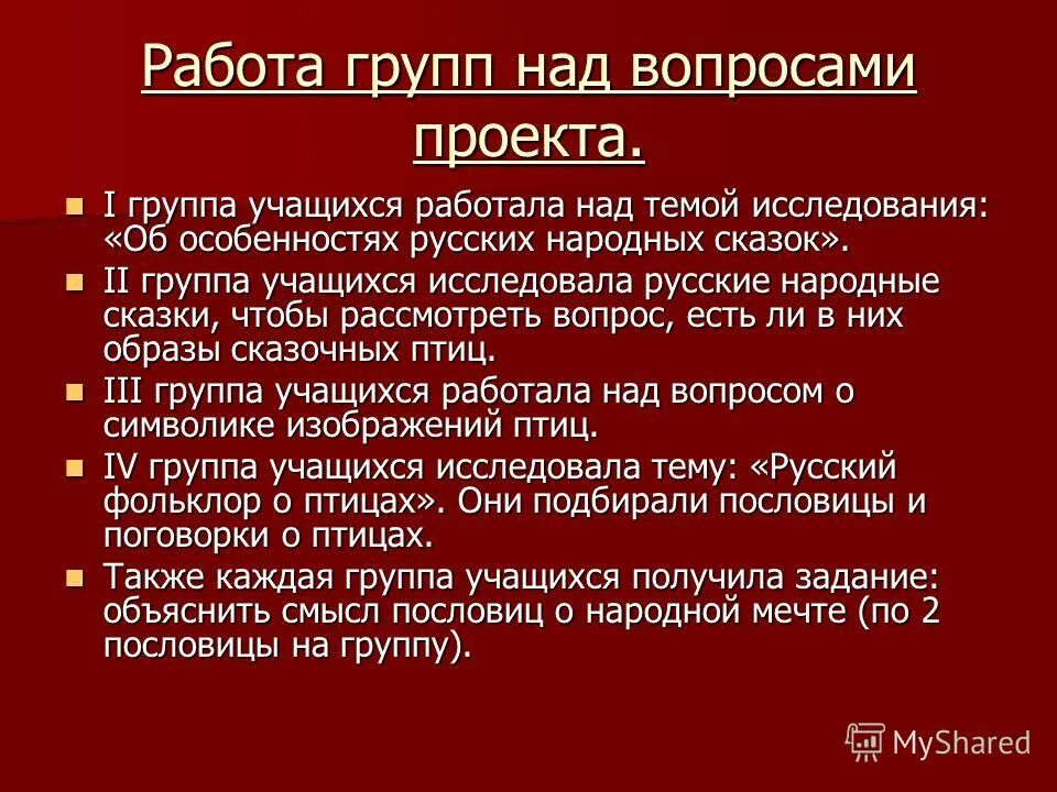 Завтра брошу певец. Над групп. Рок группа 7б. Село i люди. Группа джем.