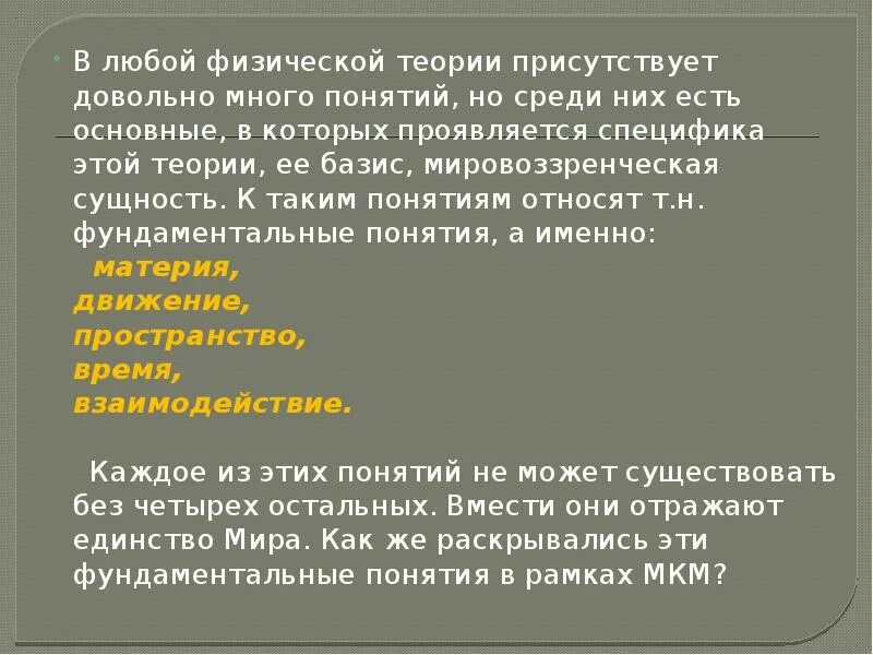 Суть физической теории. Физические теории примеры. Физическая теория это. Физические гипотезы сущность. Основы физической теории ди....