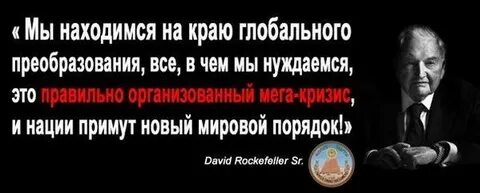 Новый глобальный мировой порядок