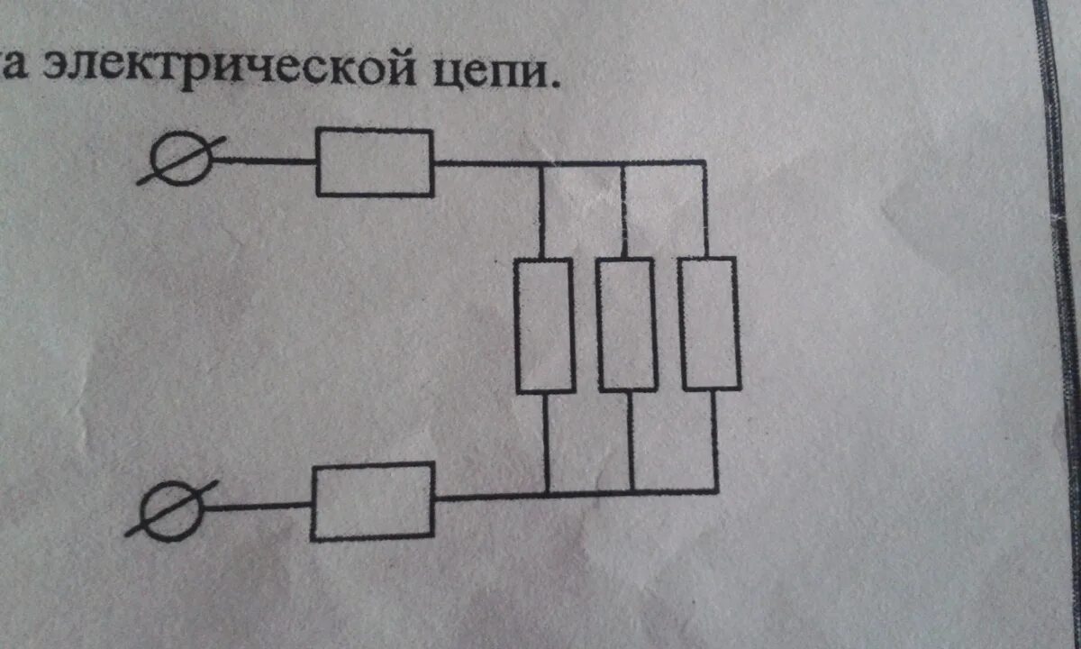 Сопротивление цепи на рисунке. Схема электрической цепи каково общее сопротивление цепи. На рисунке представлена схема электрической цепи сопротивления. Каково общее сопротивление цепи ?. Каково общее сопротивление цепи представленной на рисунке.