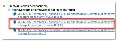 Олимпокс тесты по электробезопасности 4