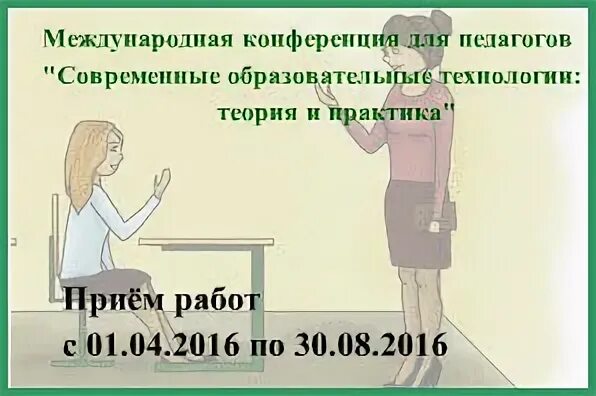 Современное образование теория и практика