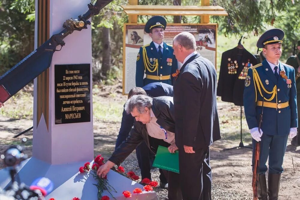 Маресьев камышин. Большой маресьеве погода. Камышин памятник маресьеву. Бюст маресьева в комсомольске-на-амуре. Алексею петровичу маресьеву памятник в комсомольске.