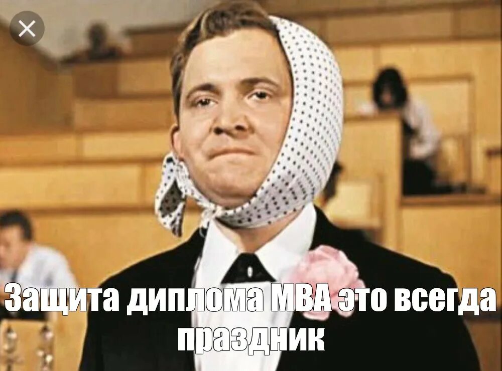 Прочитав статью профессора у меня. Приключения шурика экзамен для меня всегда праздник профессор. экзамен для меня всегда праздник профессор. экзамен дея меня всегда празлнок. для меня всегда праздник.