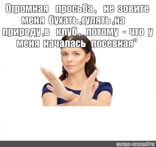 Не зовите меня бухать изменились. Не зовите меня бухать изменились