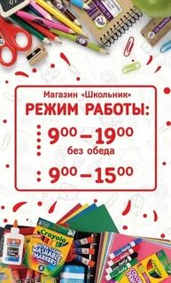Канцтовары работа воронеж