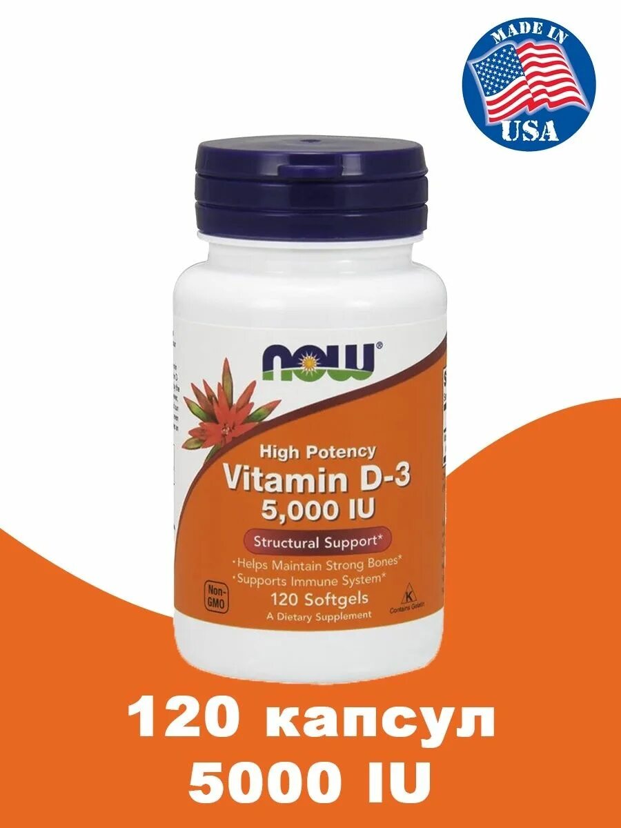 Д3 now 5000 купить. Now Vitamin d3 5000 IU. Витамин д 5000ме Now foods. Now Vit d-3 5000 (240 капс.). Now витамин д3 5000 240 капсул.