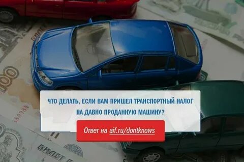 Почему не пришли налоги на квартиру