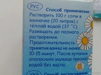 Сколько нужно ромашки
