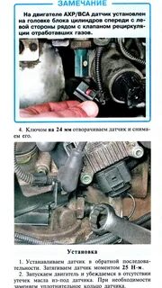 За что отвечает датчик давления